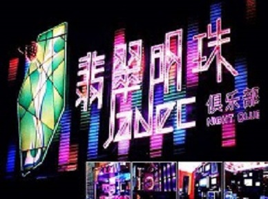 嘉峪关哪里荤的KTV男模女漂亮多-翡翠明珠KTV好玩会所体验